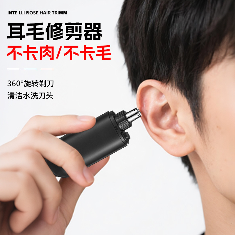 智能鼻毛修剪器男生电动便携式刮鼻子双刃剪刀男士鼻孔清理器5007|undefined