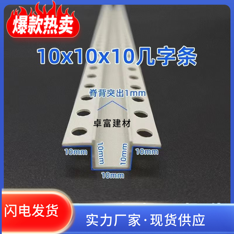 厂家现货批发几字条分隔条PVC石膏板天花吊顶几字条卡槽滴水线