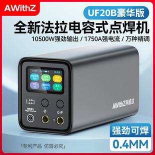 Aviz Farah Capacitor Spot Welding Machine Household Repair Tools High Power Lithium Battery Stainless Steel Copper Sheet Welding Nickel