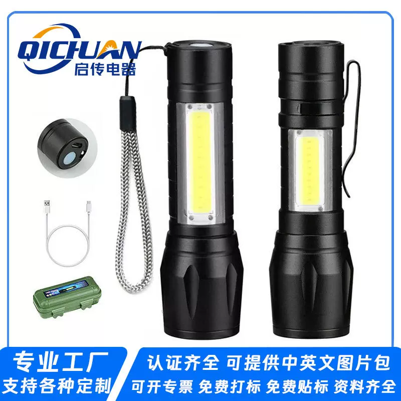 跨境强光迷你手电筒cob侧灯家用便携变焦小手电户外充电led手电筒