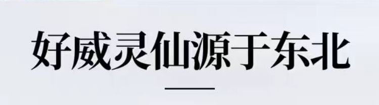 Wei Ling Xian (Clematis chinensis) — Dried Herb Segments, 500g Sulfur-Free New Crop overview