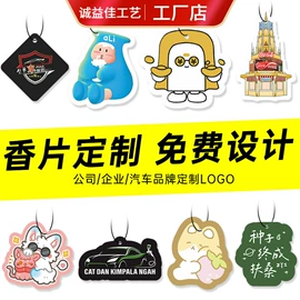 车挂;车用香水香薰;香薰
