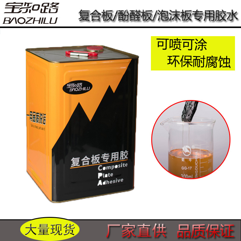 宝知路PI5泡沫胶水挤塑板不腐蚀复合板材建筑用粘合剂防水