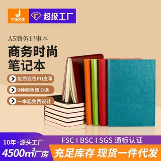 A5皮面笔记本子B5商务记事本礼盒套装手账本日记本定制logo手帐