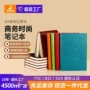 定制商务b5a5笔记本子