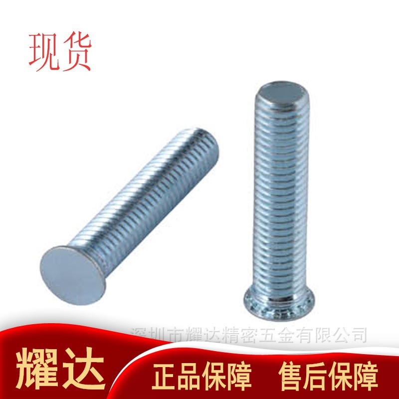 批发五金TFH-M4-8薄头压铆螺钉|面板螺丝|不锈钢接地螺钉 紧固件