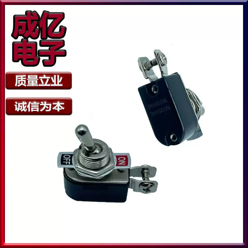 12MM按钮开孔 KN开关二档钮子开关 2档 ON-OFF 手柄紧凑船型拨动
