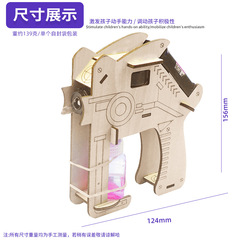 Science small craft automatic pistol bubble machine for children primary school students small invention STEAM education equipment DIY
