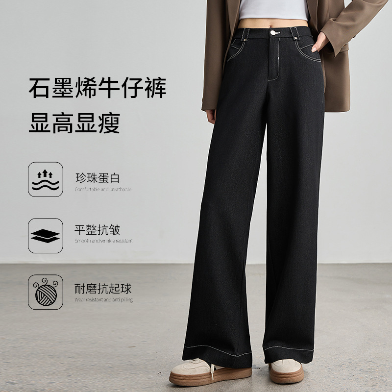 Light Luxury New High-Waisted Graphene Waist-Protecting Pearl Moisturizing Slimming Curve Internet Celebrity Wide-Leg Jeans