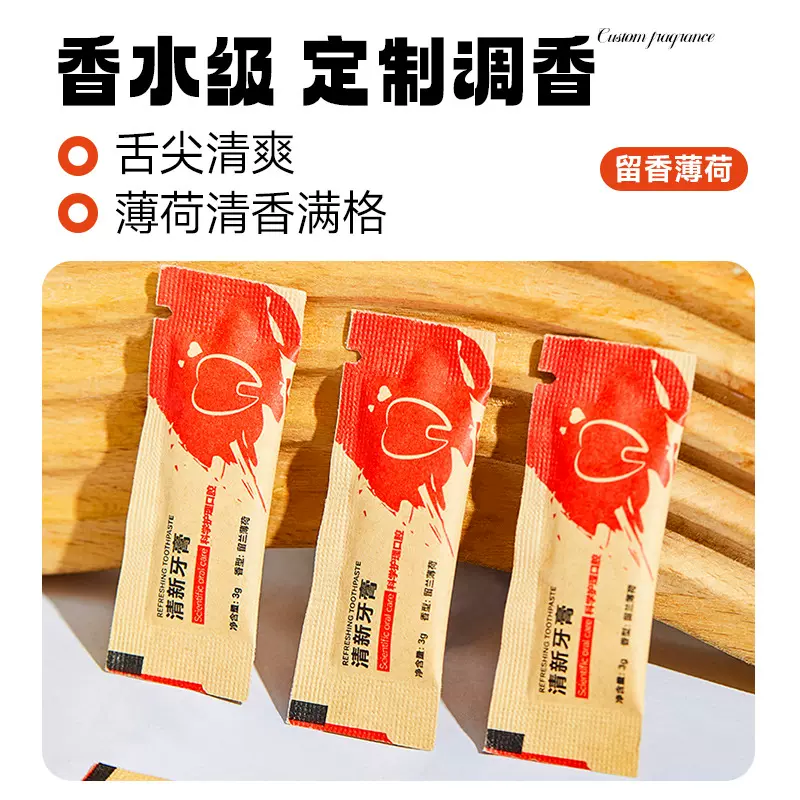 3g酒店民宿宾馆客栈旅游出差便携式一次性牙膏 整箱批发旅游牙膏