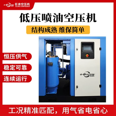 Giant Wave Low-Pressure Oil-Injection Air Compressor with Permanent Magnet Variable Frequency 45Kw Screw-Type Air Compressor Can Be Delivered Nationwide with Door-To-Door Service (Hava kompressorları) - 45kw-screw-air-compressor-manufacturer