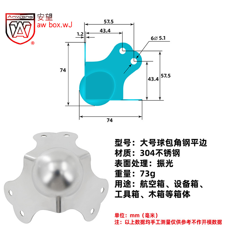 大号球包角钢平边-800x800-50