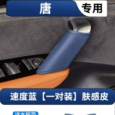 Armrest box pad – BYD Tang DMI/EV Glory Edition