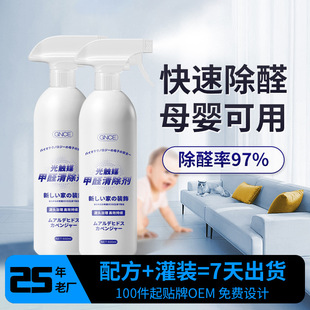 Janis in addition to formaldehyde scavenger new house special furniture in addition to aniline decoration in addition to aldehyde spray factory customization