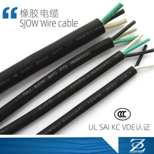 ��ҎSJOW 18AWG 2C ���ͷ�ˮ���z����|