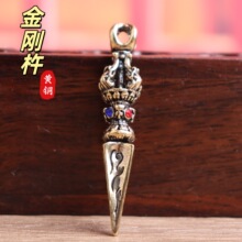 黄铜金刚杵工艺品藏式法器降魔杵密宗挂件手把件复古做旧宗教用品