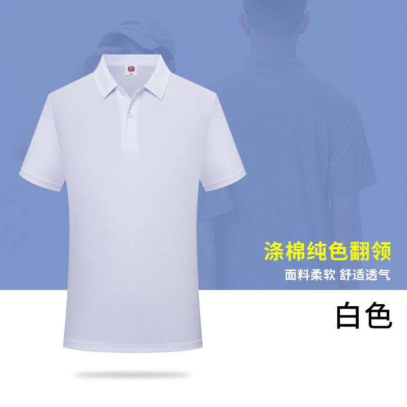 アイスシルクポロシャツカスタムロゴ作業服インターネット有名人の同じスタイルの会社企業作業服広告シャツ作業服|undefined