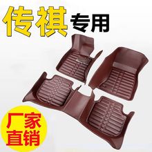 广汽传祺汽车脚垫传祺GS3/GS4/GS5/GS8/GA3/GA4/GA5/GA6专用脚垫