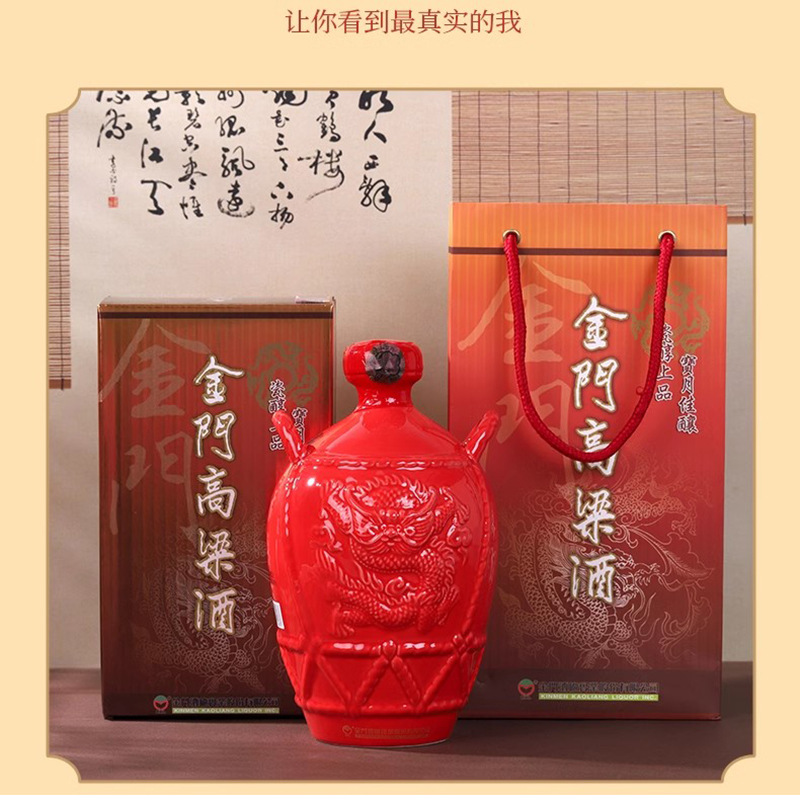金门高粱酒红坛一公升58度陶瓷纯粮清香型白酒喜庆送礼收藏