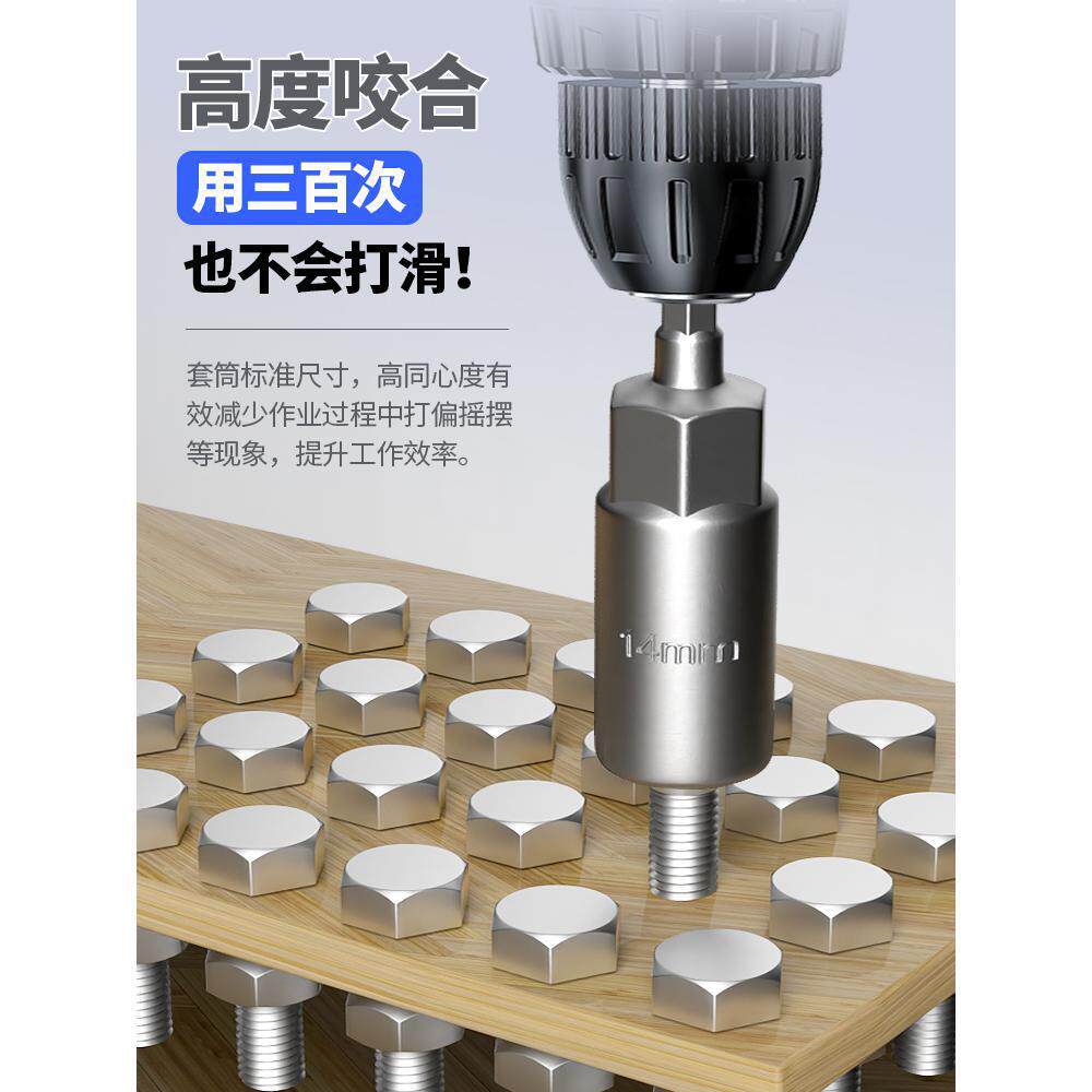 Llave eléctrica profundizar y alargar la cabeza de la manga de aire hexagonal interna llave taladro eléctrico destornillador conjunto cabeza de lote