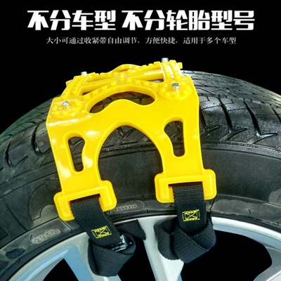 thickening special supplies, Tire snow chain