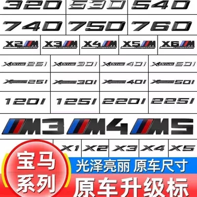 Car logo — emblem black sticker for modification and decoration