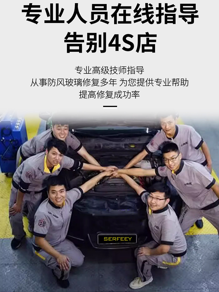 Shiyong – Car windshield Auto glass repair liquid - professional-technician-online-guidance-do-not-select-this