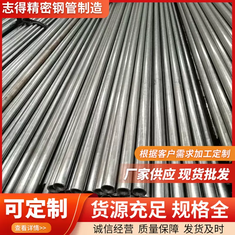 45#精密无缝钢管厂家20号汽车零件用空心圆管高精度精密钢管
