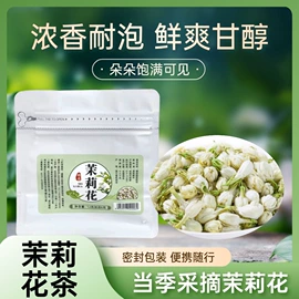 绿茶;花果茶;代用/养生茶