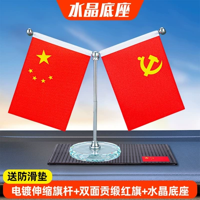Car ornaments, Flag Ornament, Car Dashboard Decoration - diamond-edge-crystal-base-comes-with-anti-slip-mat