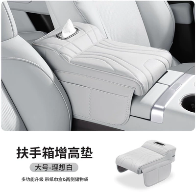 Car cup holder/beverage holder | box and cup holder - single-piecelarge-size-classic-white-height-increasing-cushion-tissue-box