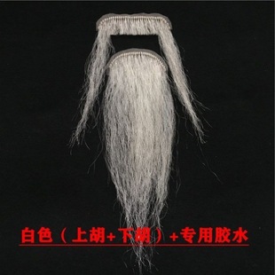 Men's Fake Beard, Fake Beard, Children's Beard, White Beard, Grandpa Props, Fake Beard, Male Fake Stage Performance