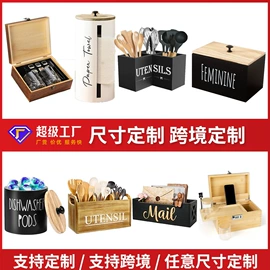 木盒;收纳盒;盘