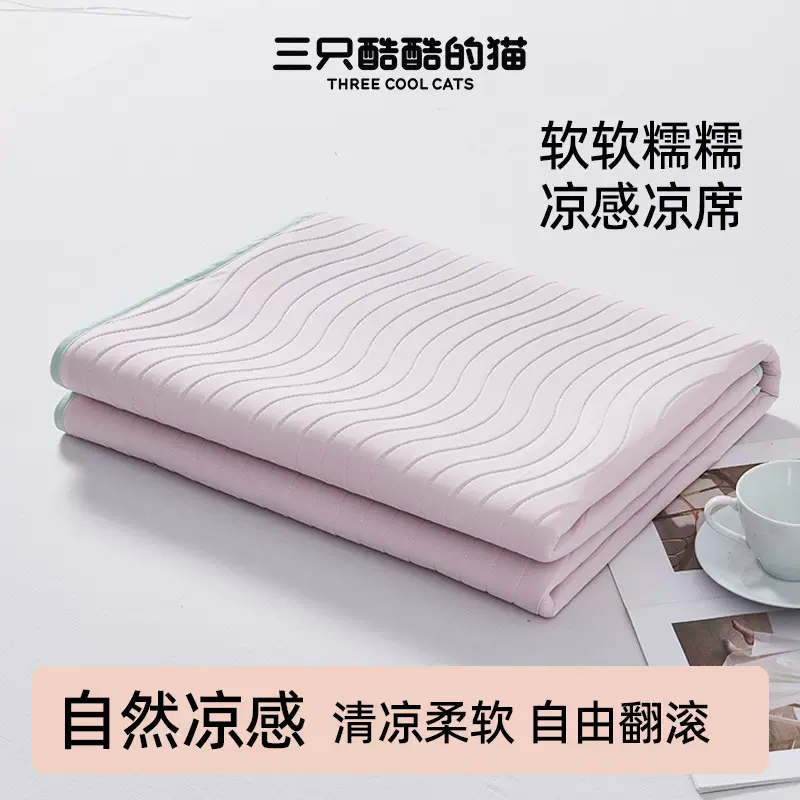 夏天凉席a类母婴级凉席学生宿舍凉席冰丝凉席夏季凉席床单可机洗