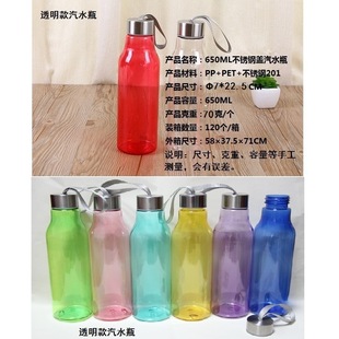 ���Q�aƷ 650ML PET���ϱ� ���P��wĥɰ��ˮƿ����  ��ɫ�V�汭