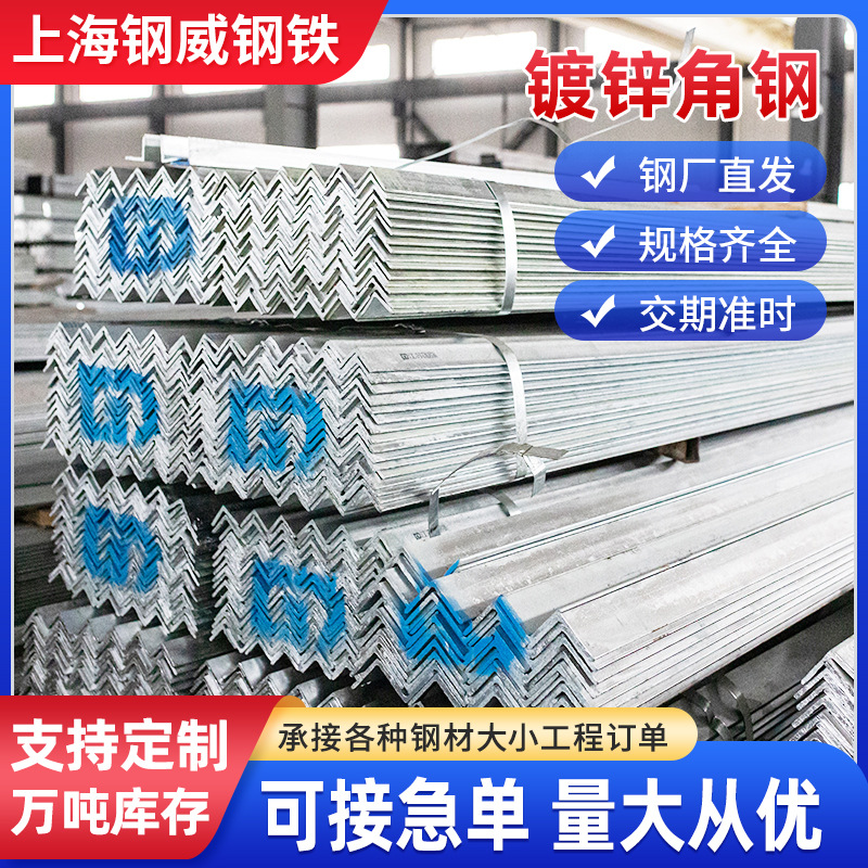 Q235B镀锌角钢热轧角铁幕墙建筑用角铁不等边角铁可切割冲孔现货