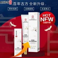 Крем от веснушек Nanjing Tongrentang удаляет пятна хлоазмы, удаляет возрастные пятна, официальное название лица Ou