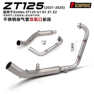 Motorcycle exhaust pipe Suitable for Zongshen Qidian Zt125 - qidian-zt125-hydrogen-peroxide-mouth-front-section-2021-2025