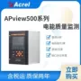安科瑞电能实时接口装置
