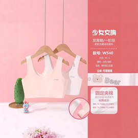 品牌女童少女冰丝无痕透气大码宽肩带内衣发育期背心独立包装W540