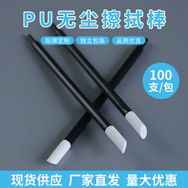 擦拭棒;防静电手套;无尘纸无尘布