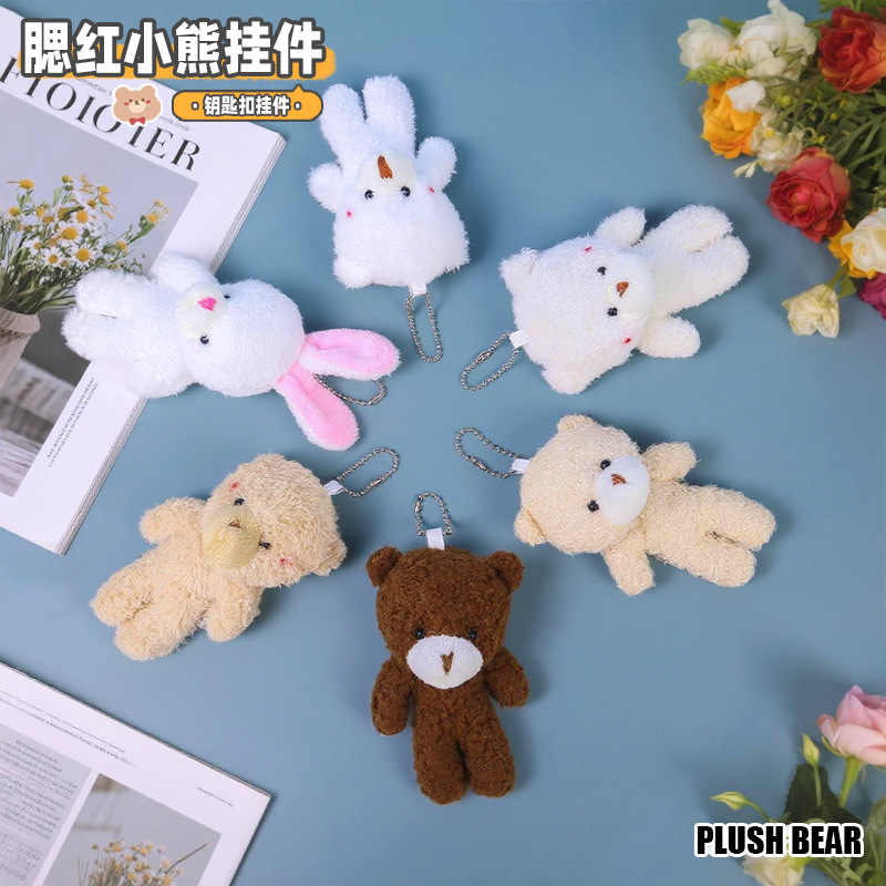 可爱腮红连体泰迪熊钥匙扣包包挂饰兔子玩偶公仔毛绒小熊挂件批发