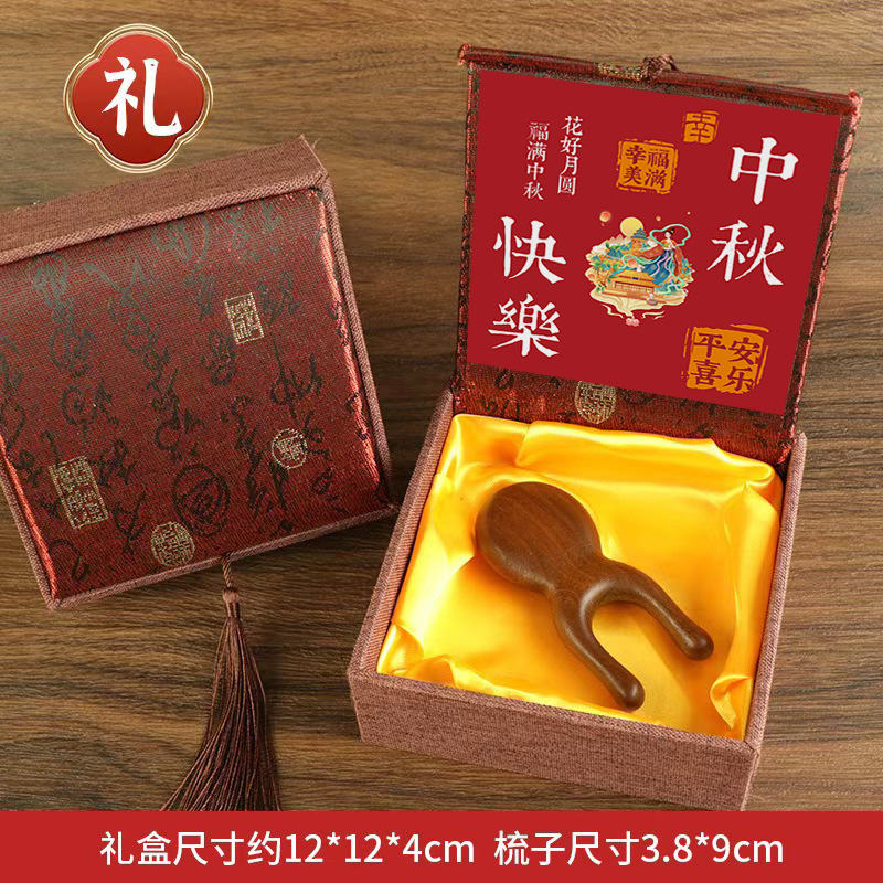 檀木按摩梳方盒中国风新年年会伴手礼头部经络按摩梳礼盒38节礼物|undefined