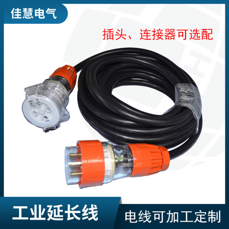 澳标工业延长线澳洲澳大利亚防水插座SAA认证IP66工业连接器