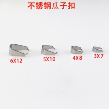 不锈钢瓜子扣 错口瓜子扣 吊坠项链坠扣 钛钢DIY饰品配件现货批发