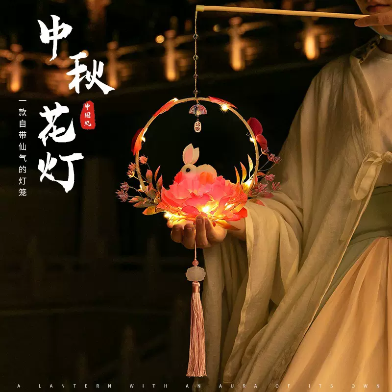 宫灯儿童手提兔子小灯笼diy手工制作材料包玉兔古风花灯中秋花灯