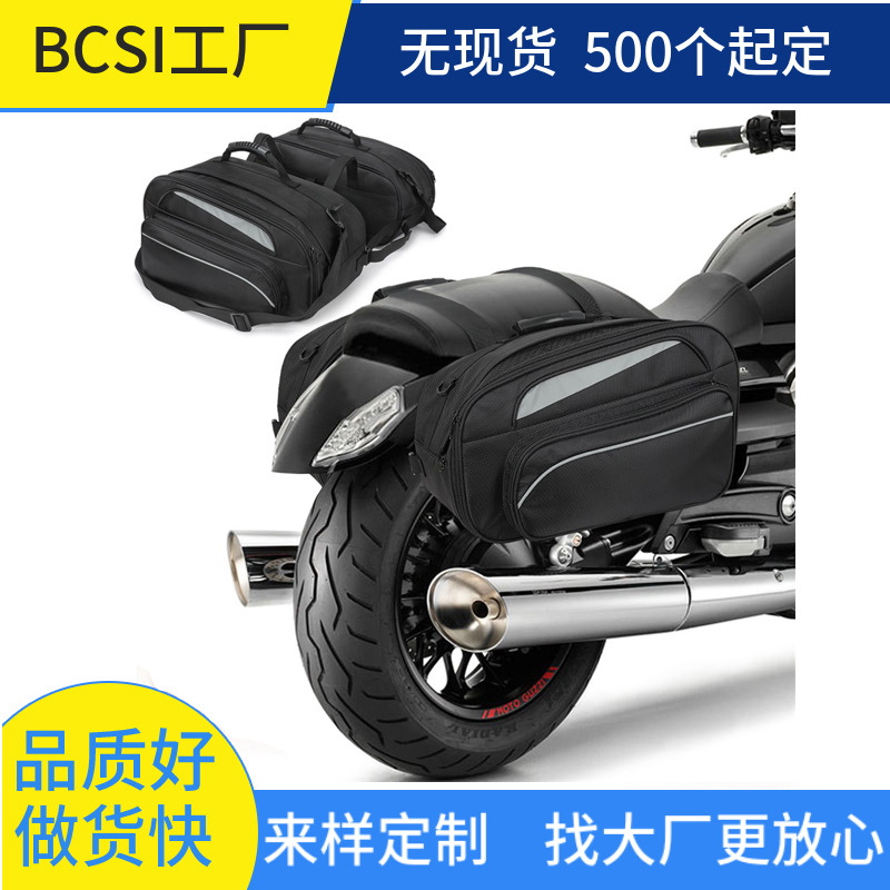 BSCI 공장 오토바이 안장 가방 오토바이 가방 야외 승마 자전거 뒷좌석 테일 가방 오토바이 헬멧 보관 가방