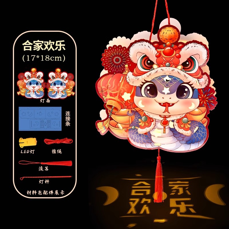 뱀의 해 만화 등불-[가족의 즐거움]