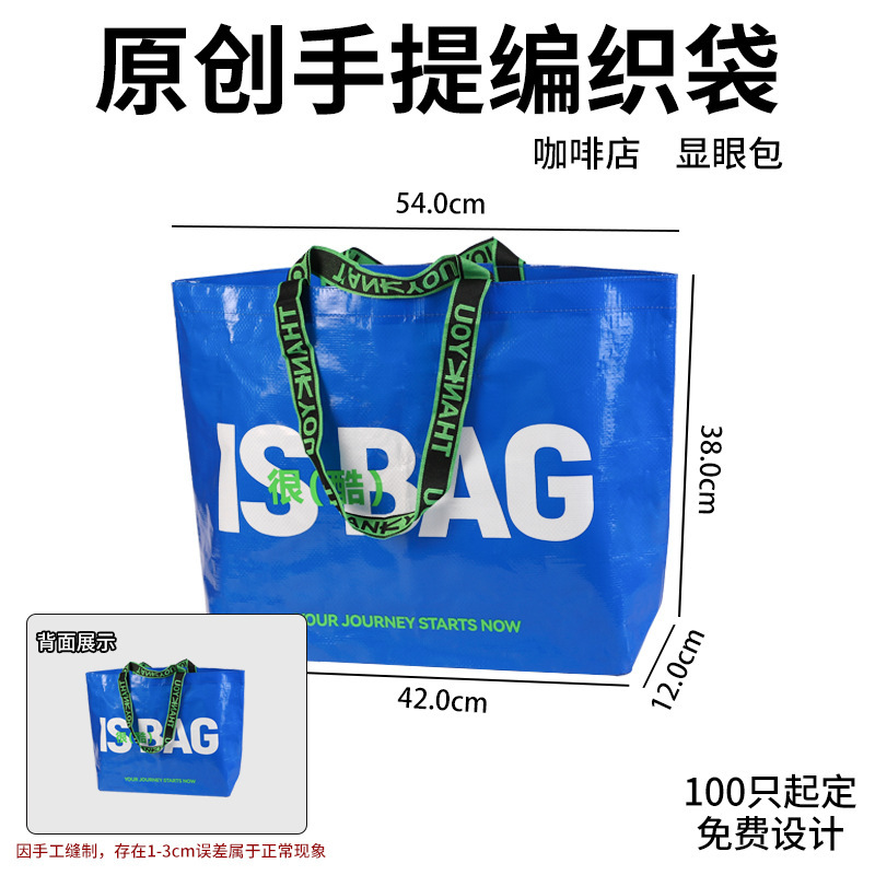 大容織製量蛇皮手提げ袋焙煎喫茶店展示会オープンキャンペーンショッピング環境保護ビジネス|undefined