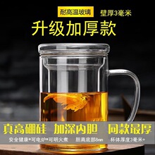 奇思猫玻璃泡茶杯茶水分离水杯加厚高硼硅带把办公杯大容量泡杯厂